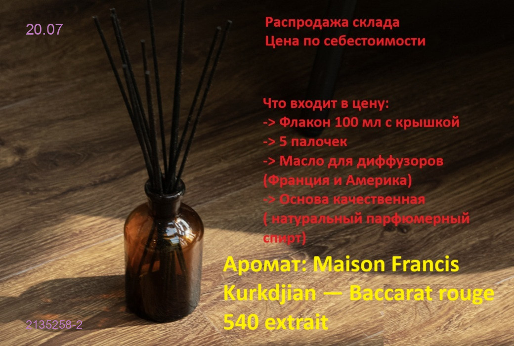 Диффузор 2135258-2